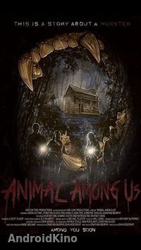 Животное среди нас