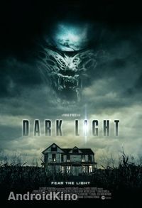 Тёмный свет