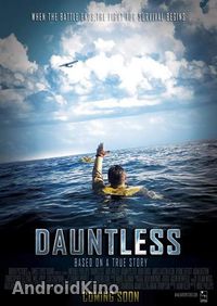 Бесстрашный. Битва при Мидуэй