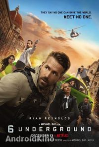 Призрачная шестёрка