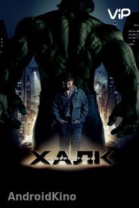 Невероятный Халк