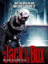 Шкатулка дьявола