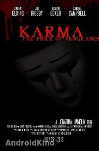 Карма: Цена возмездия