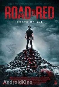 Смертельный спуск