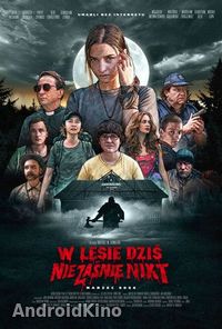 Никто сегодня не спит в лесу