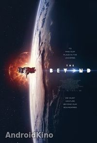 За пределами