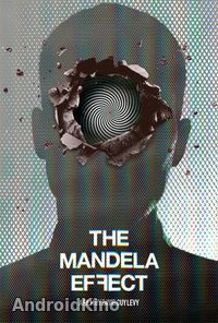 Эффект Манделы