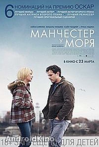 Манчестер у моря