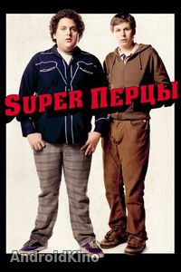 SuperПерцы