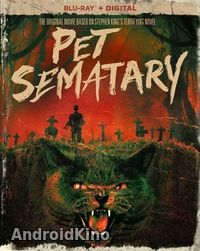 Кладбище домашних животных