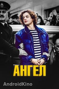 Ангел
