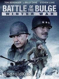 Битва в Арденнах 2: Зимняя война