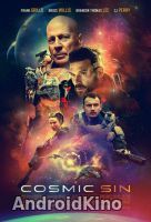 Звездный рубеж