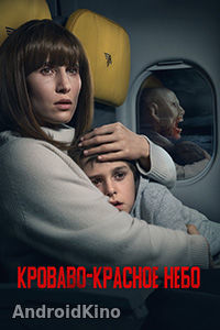 Кроваво-красное небо