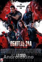 Обитель зла: Раккун-Сити