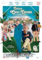 Тайна Сен-Тропе